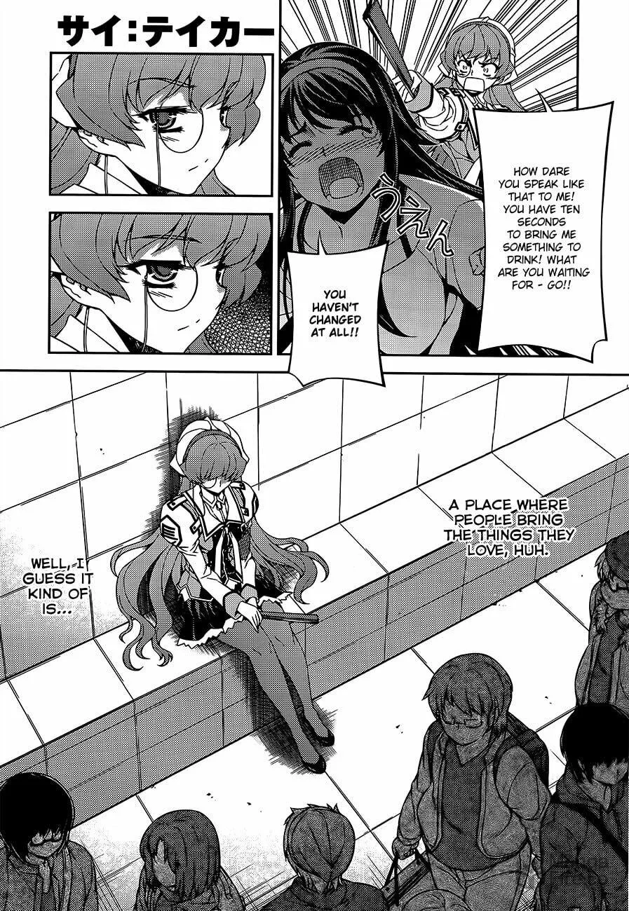 SAI:Taker - Futari no Artemis Chapter 4 page 24 - 