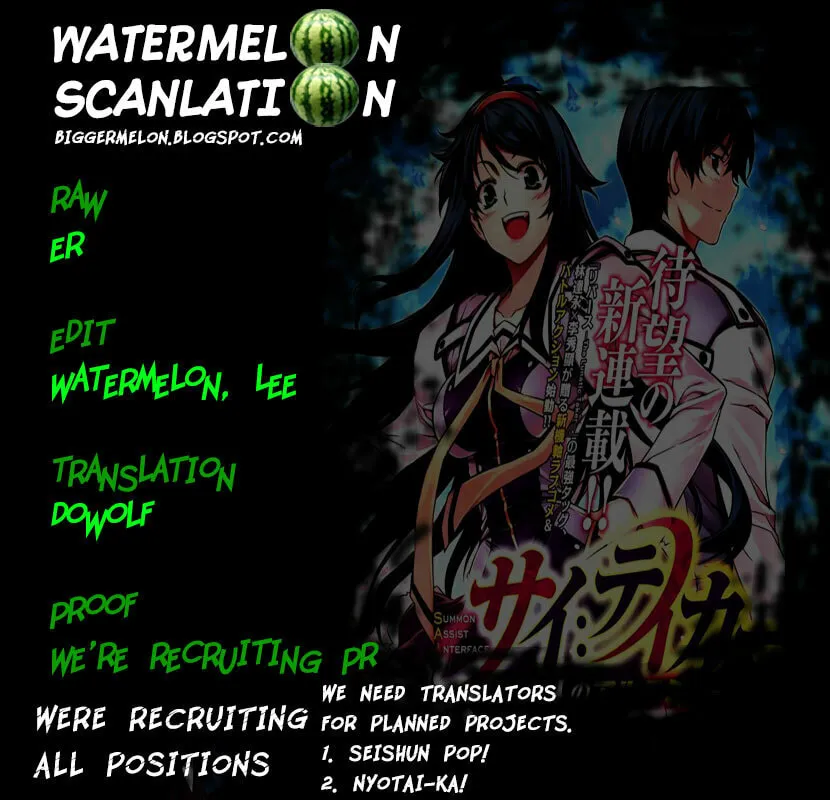 SAI:Taker - Futari no Artemis Chapter 5 page 2 - 