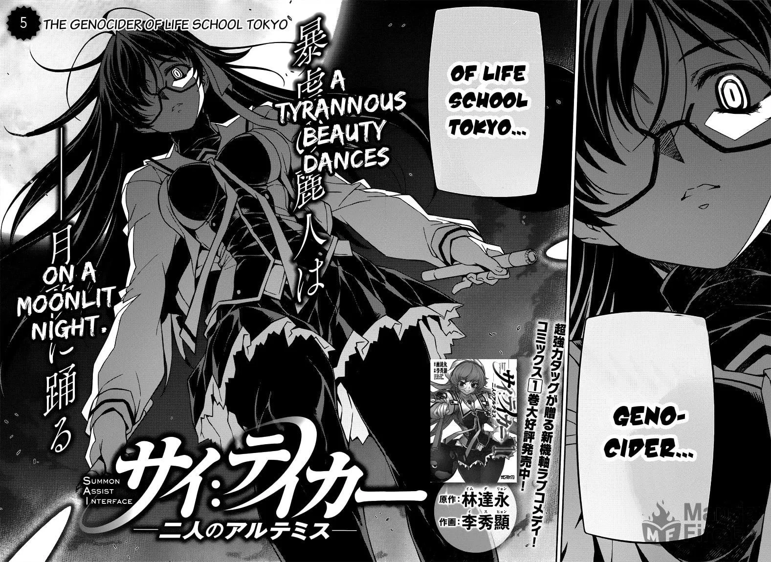 SAI:Taker - Futari no Artemis Chapter 5 page 3 - 