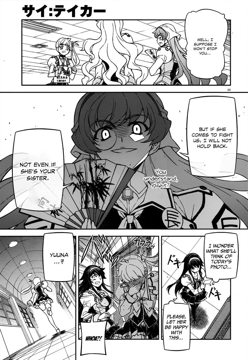 SAI:Taker - Futari no Artemis Chapter 5 page 23 - 