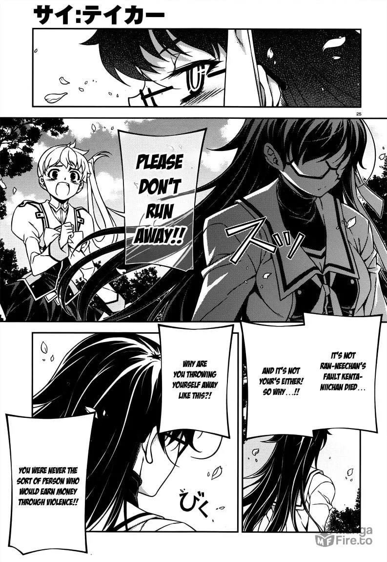 SAI:Taker - Futari no Artemis Chapter 5 page 25 - 