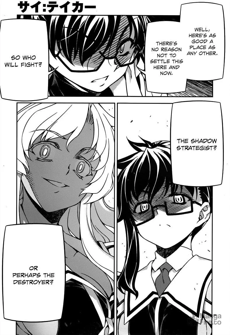 SAI:Taker - Futari no Artemis Chapter 5 page 39 - 