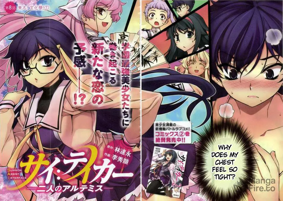 SAI:Taker - Futari no Artemis Chapter 8 page 3 - 