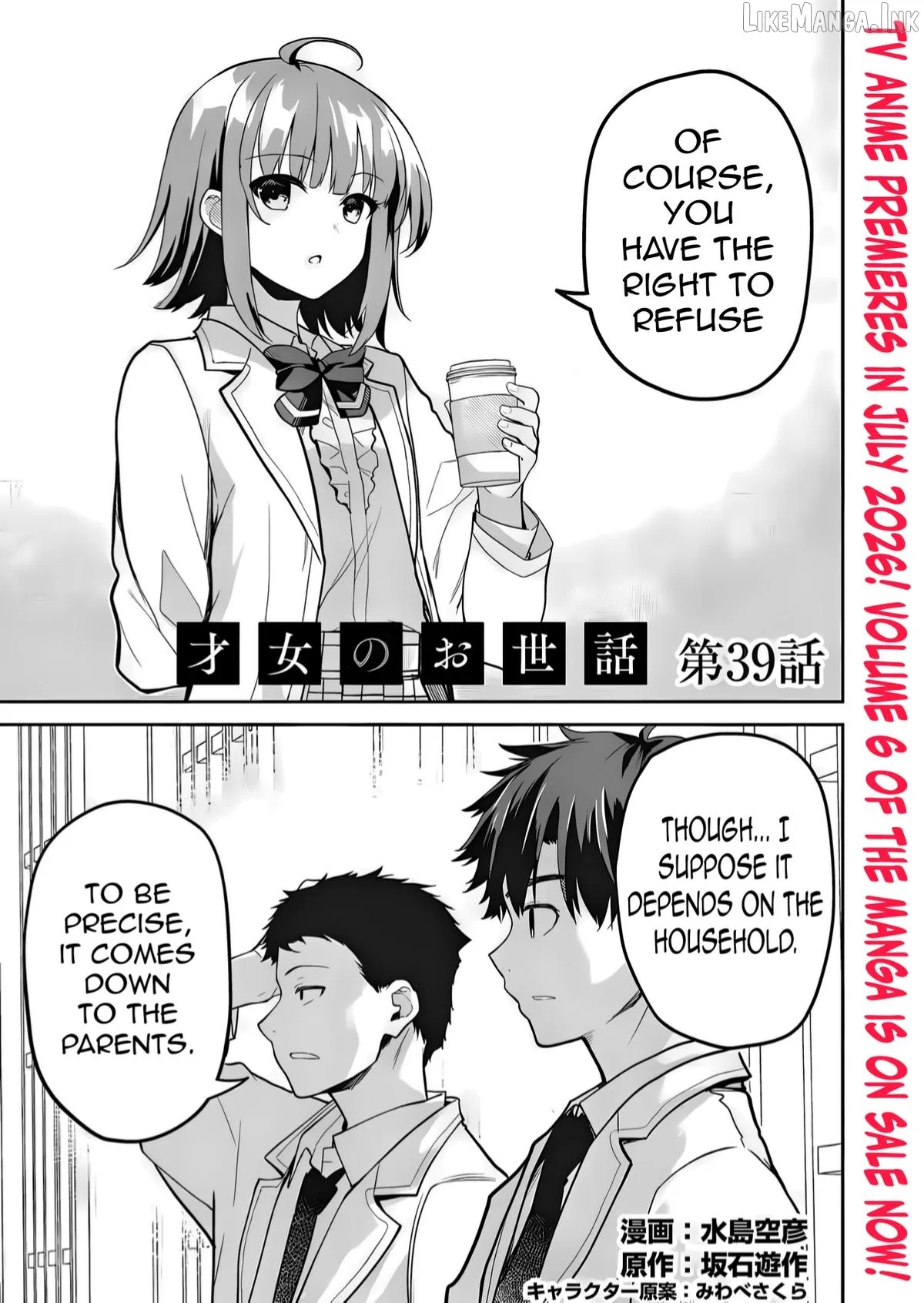 Saijo no Osewa Chapter 39 page 4 - 