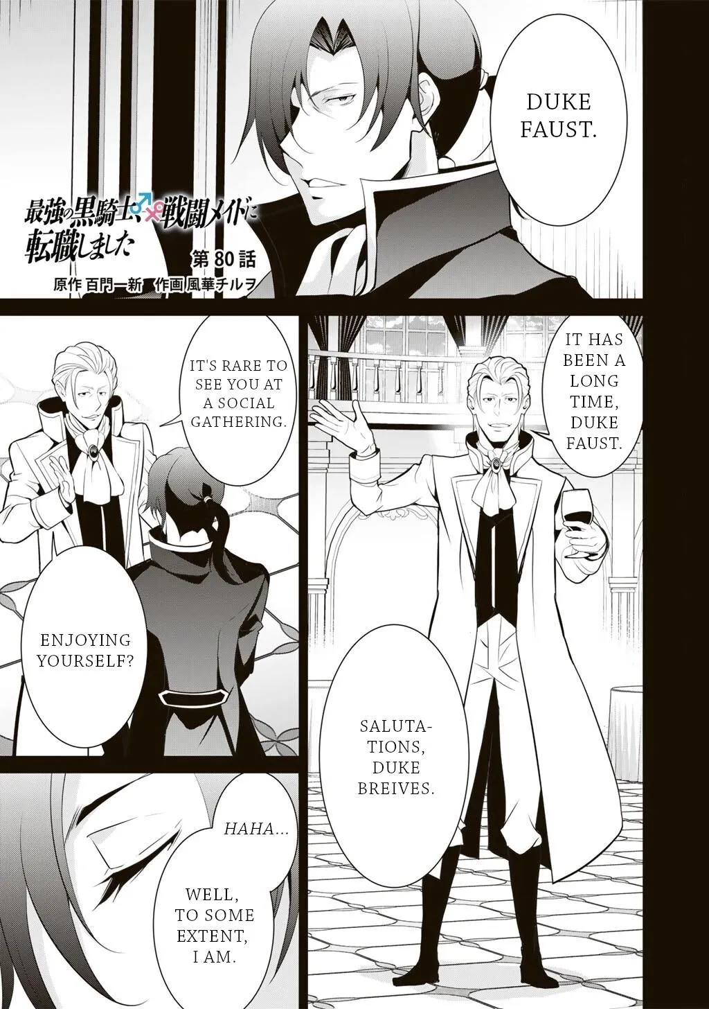 Saikyou no Kurokishi♂, Sentou Maid♀ ni Tenshoku shimashita Chapter 80 page 2 - 