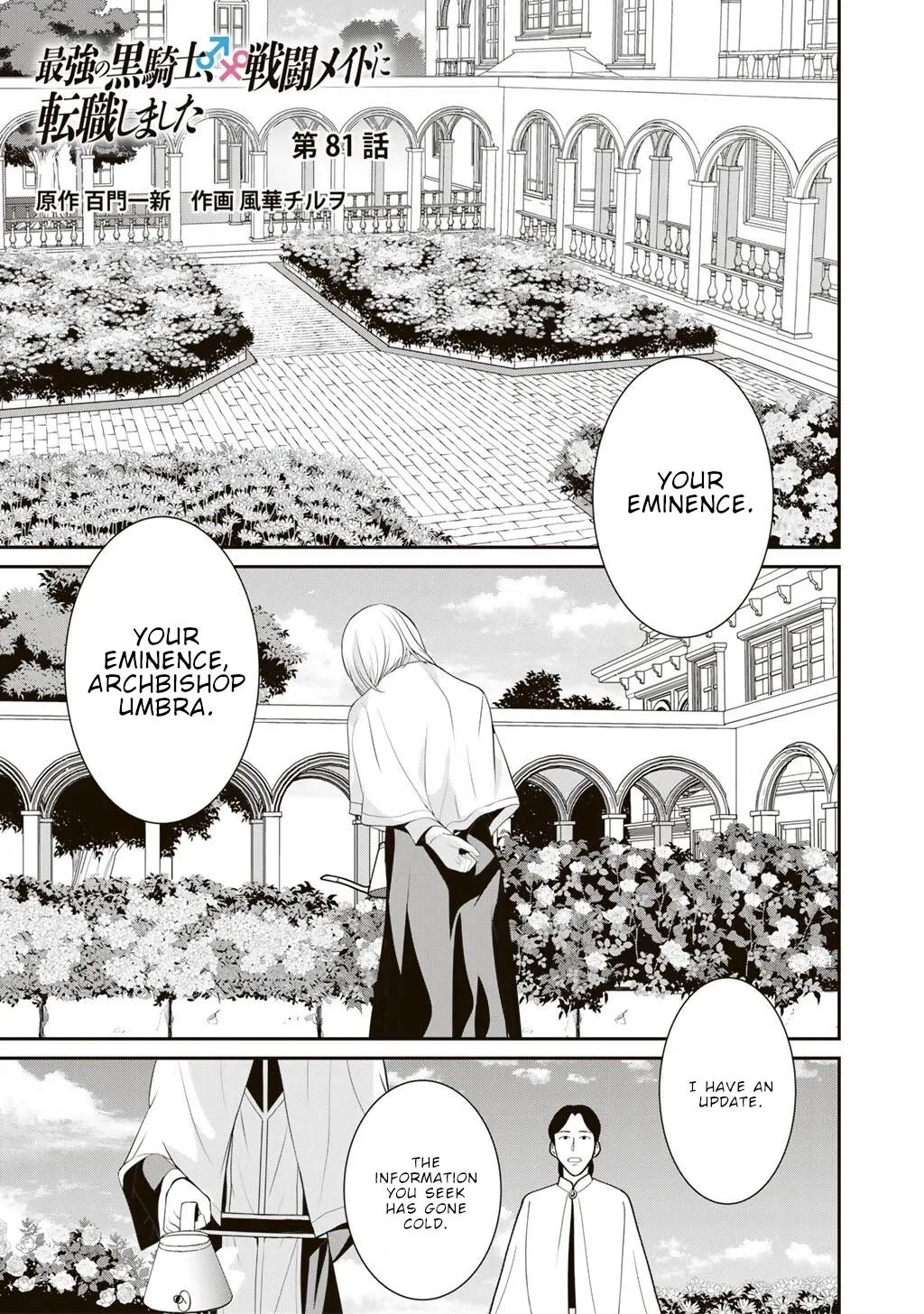 Saikyou no Kurokishi♂, Sentou Maid♀ ni Tenshoku shimashita Chapter 81 page 2 - 