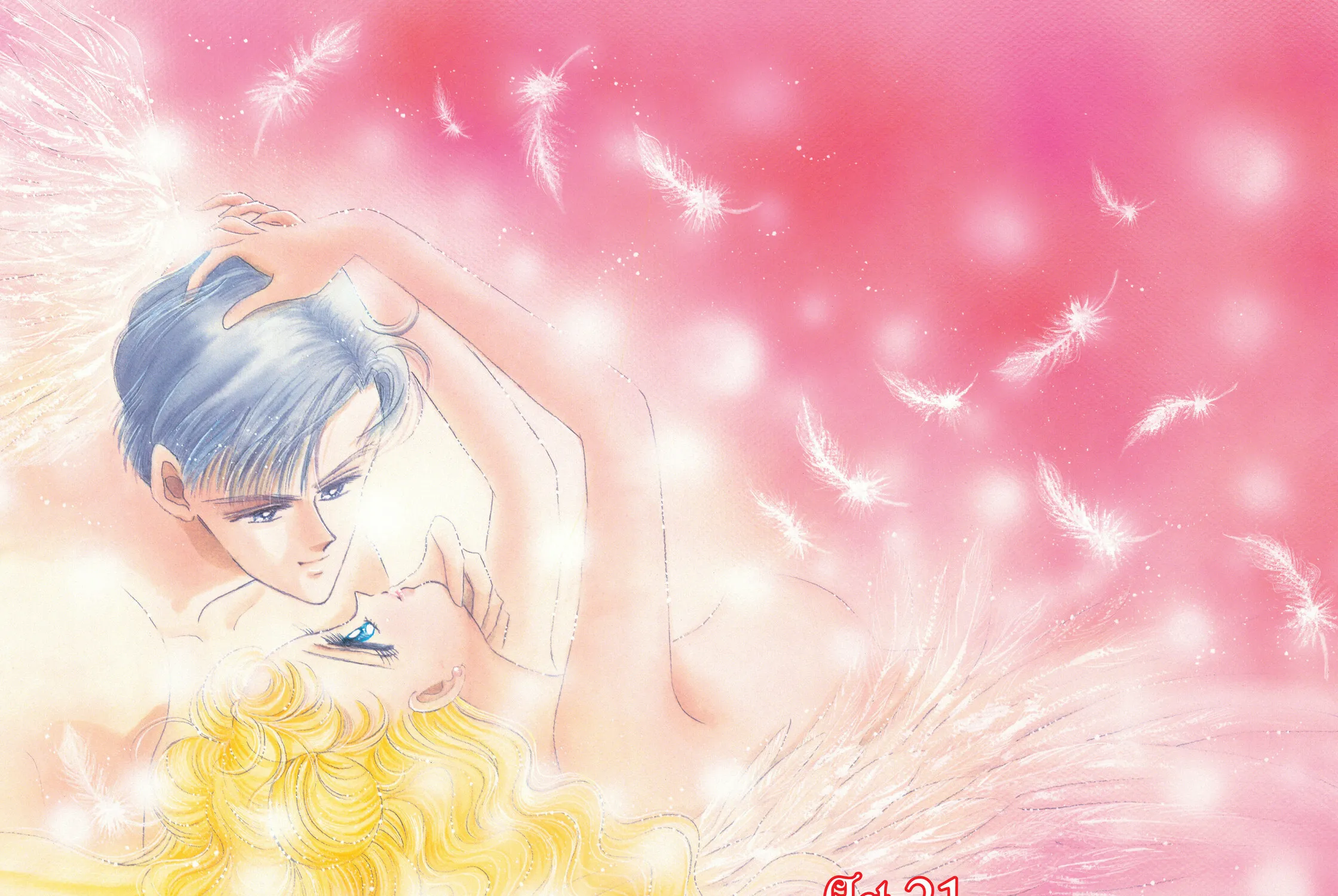 Sailor Moon Eternal Edition Chapter 21 page 3 - 