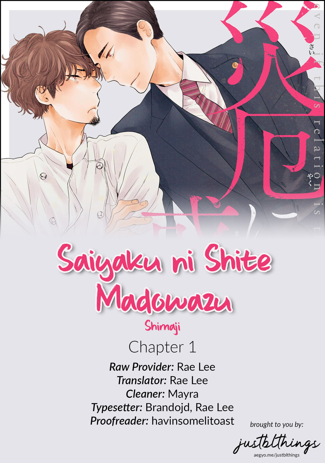 Saiyaku ni Shite Madowazu Chapter 1 page 6 - 