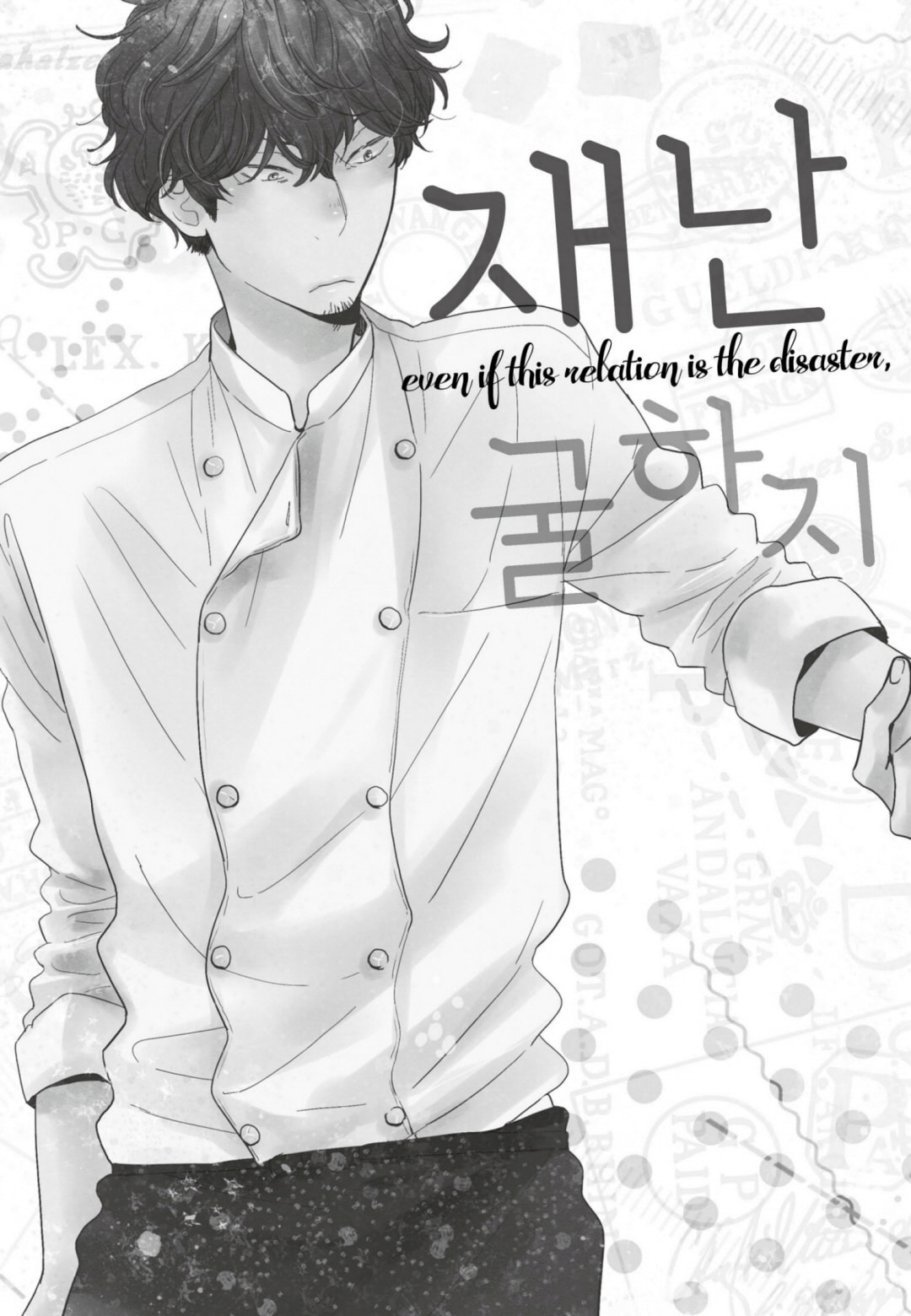 Saiyaku ni Shite Madowazu Chapter 1 page 7 - 