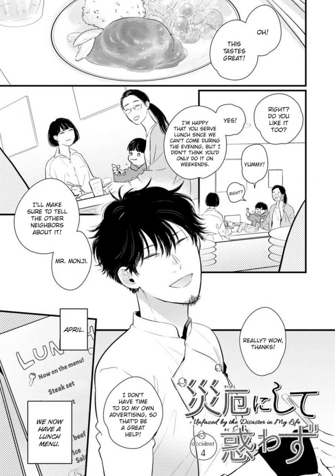 Saiyaku ni Shite Madowazu Chapter 14 page 1 - 