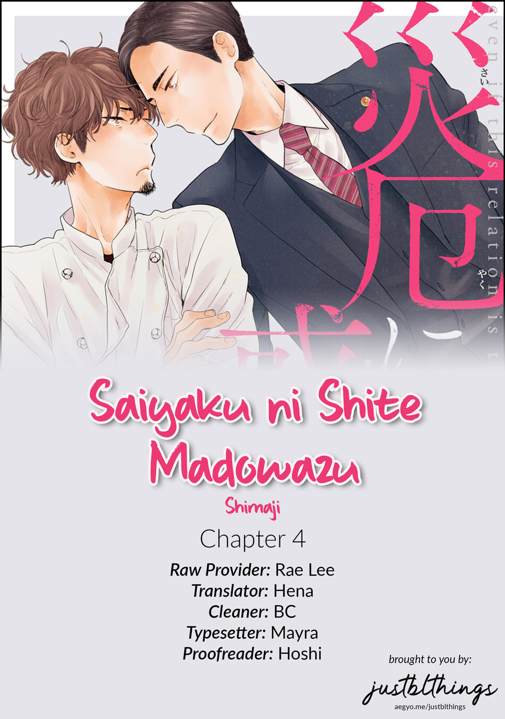 Saiyaku ni Shite Madowazu Chapter 4 page 3 - 