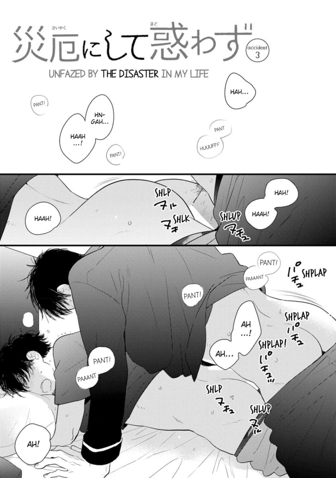 Saiyaku ni Shite Madowazu Chapter 8 page 1 - 