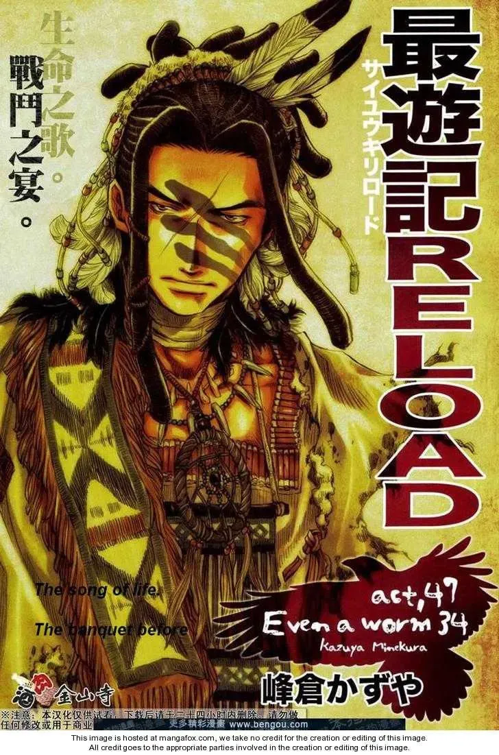 Saiyuki Reload Chapter 47 page 1 - 