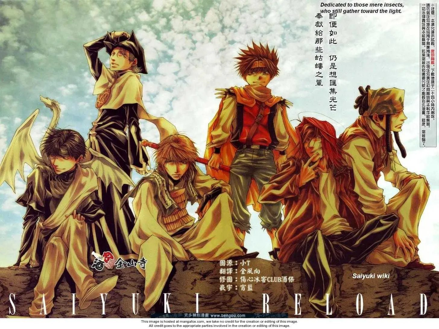 Saiyuki Reload Chapter 47 page 2 - 