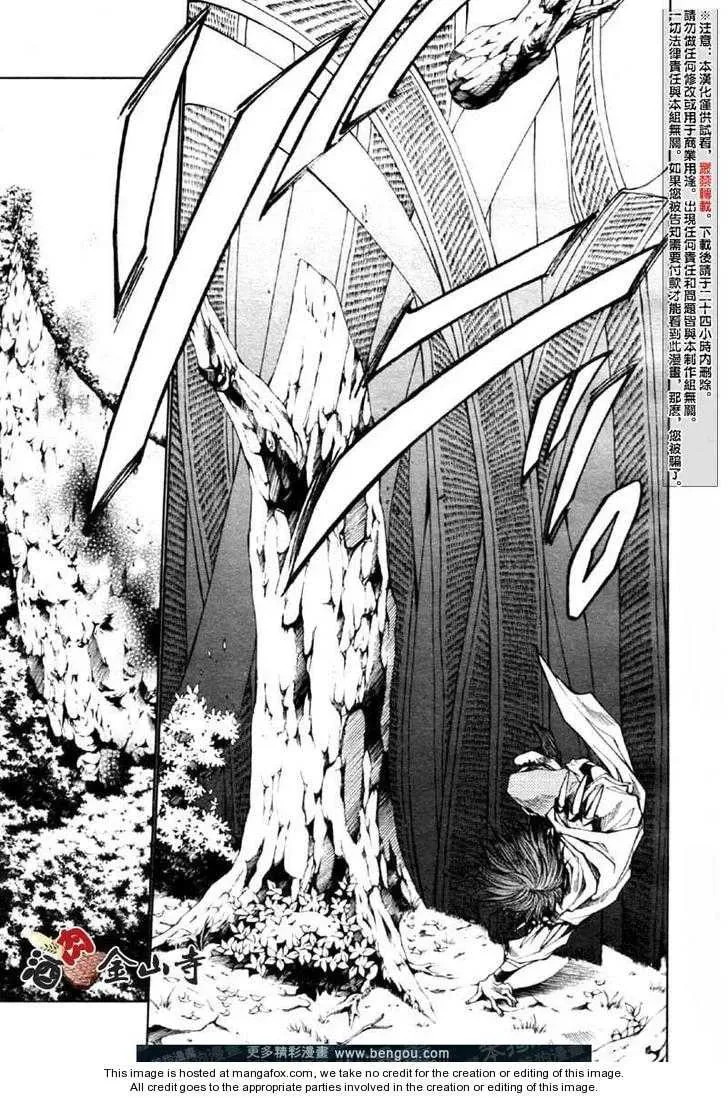 Saiyuki Reload Chapter 47 page 11 - 