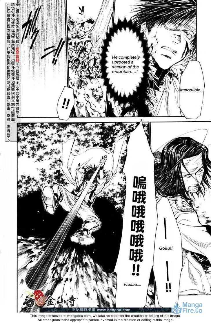 Saiyuki Reload Chapter 47 page 12 - 