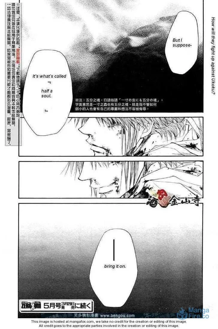 Saiyuki Reload Chapter 47 page 18 - 