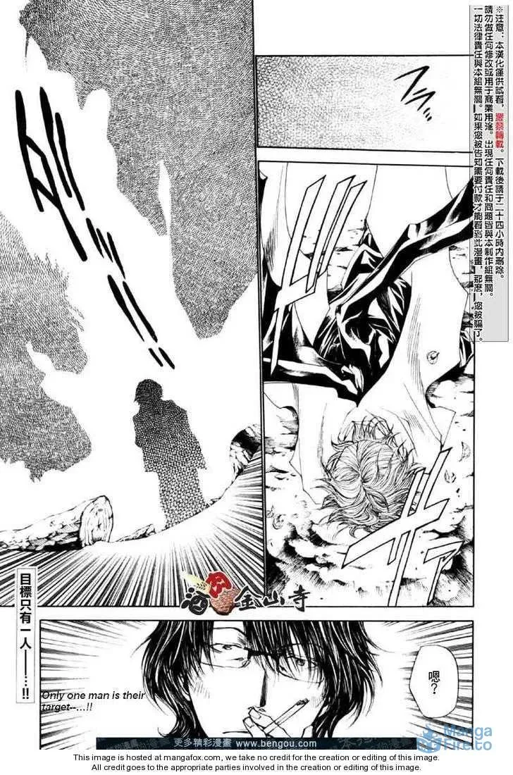 Saiyuki Reload Chapter 47 page 3 - 