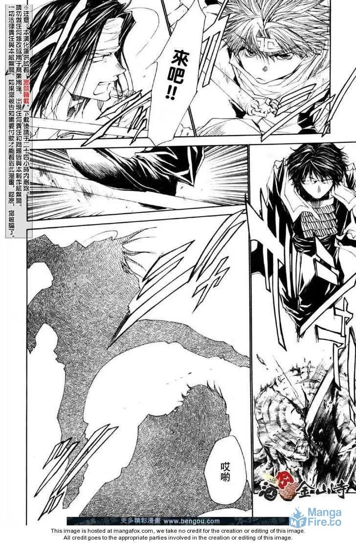 Saiyuki Reload Chapter 47 page 6 - 