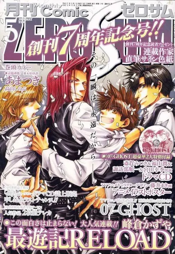 Saiyuki Reload Chapter 48 page 1 - 