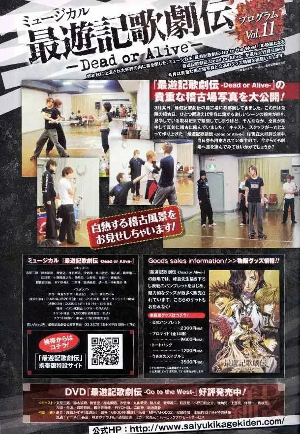 Saiyuki Reload Chapter 48 page 2 - 
