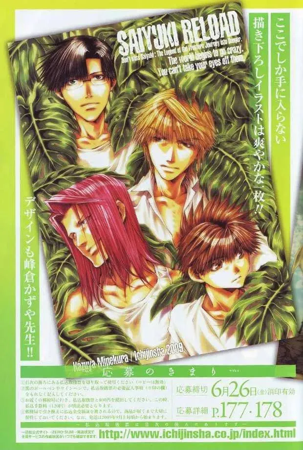 Saiyuki Reload Chapter 49 page 2 - 