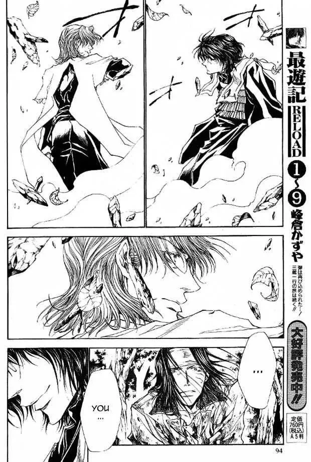 Saiyuki Reload Chapter 49 page 16 - 