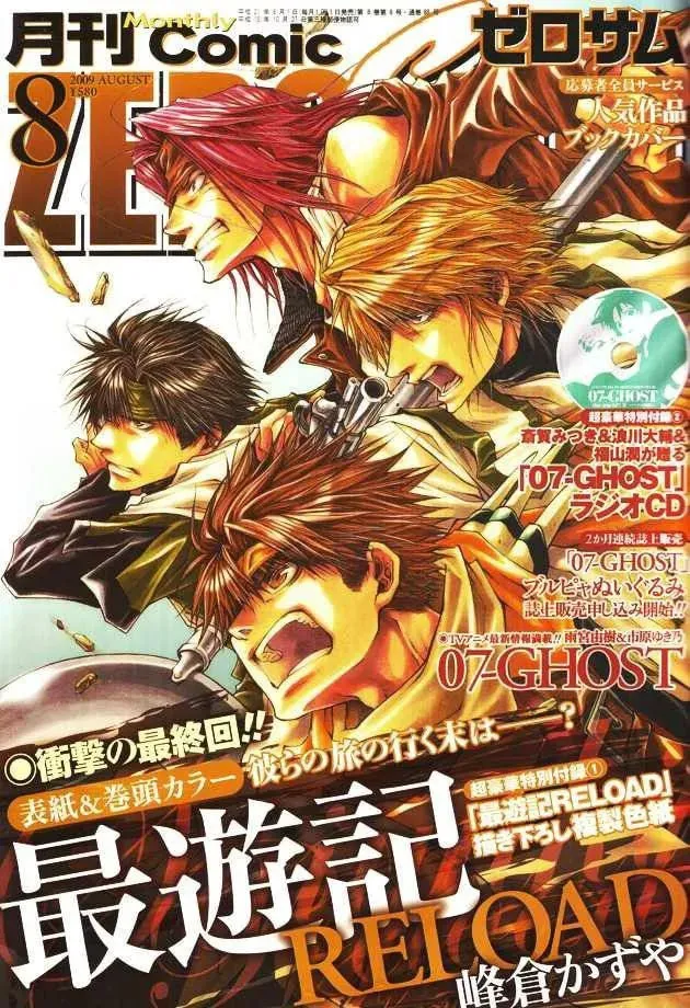 Saiyuki Reload Chapter 50 page 1 - 