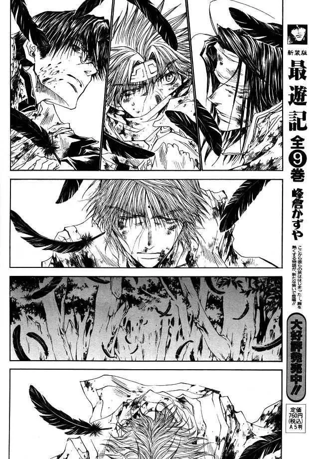 Saiyuki Reload Chapter 50 page 20 - 