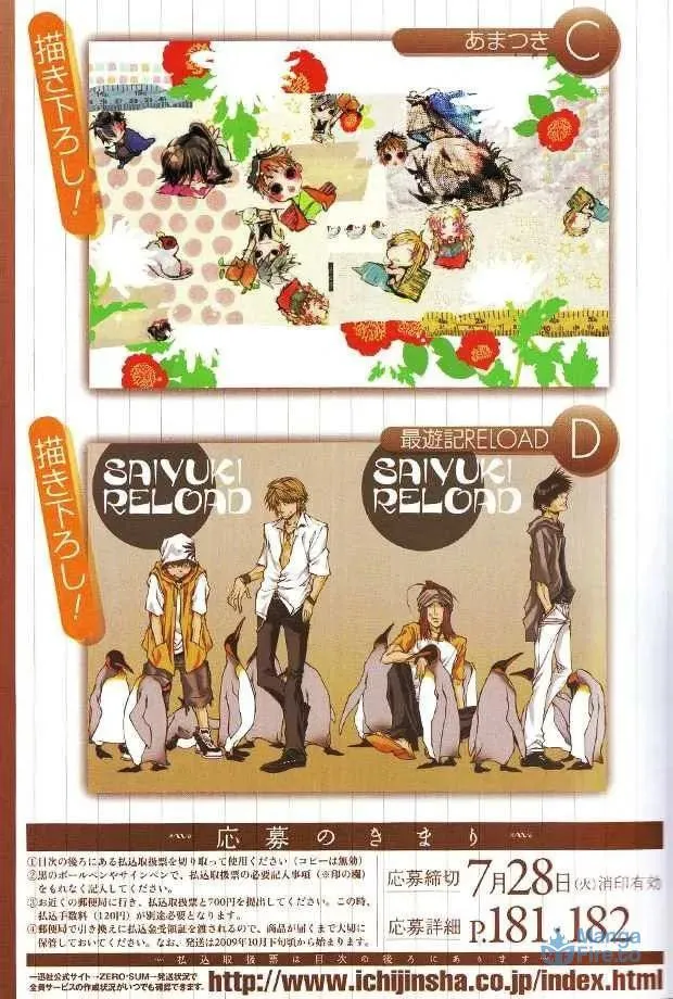 Saiyuki Reload Chapter 50 page 3 - 