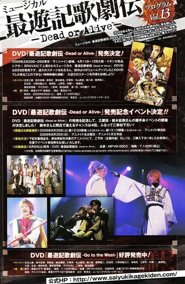 Saiyuki Reload Chapter 50 page 4 - 