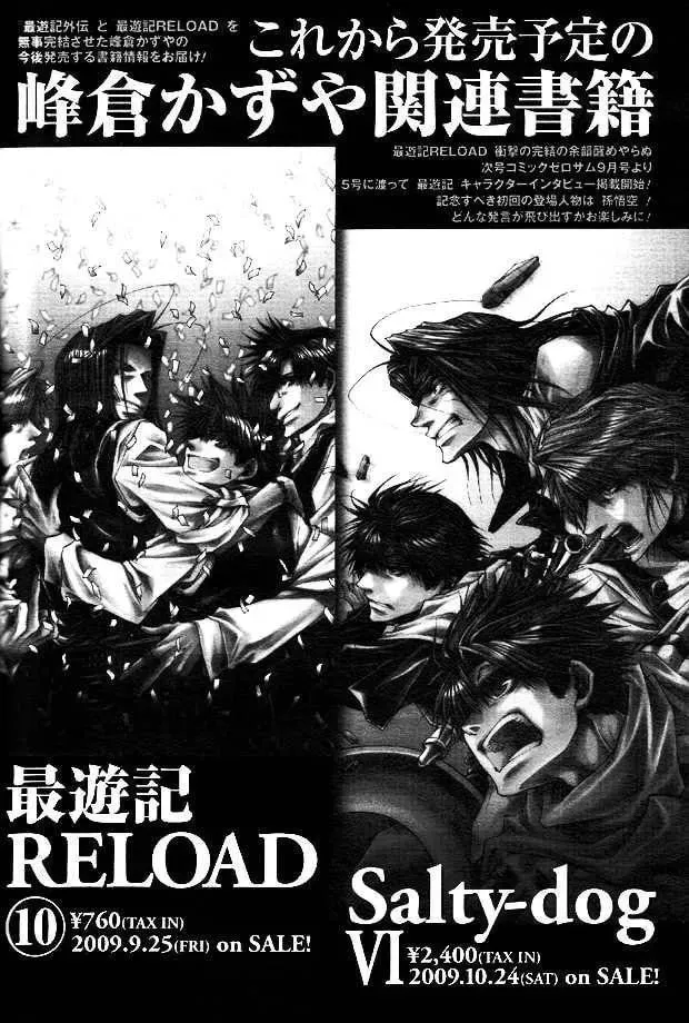 Saiyuki Reload Chapter 50 page 5 - 