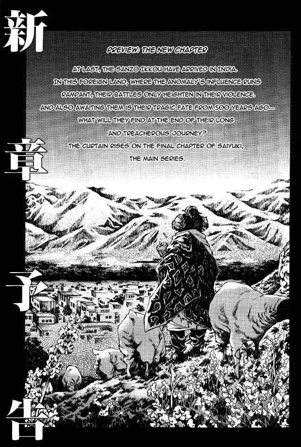 Saiyuki Reload Chapter 50 page 43 - 