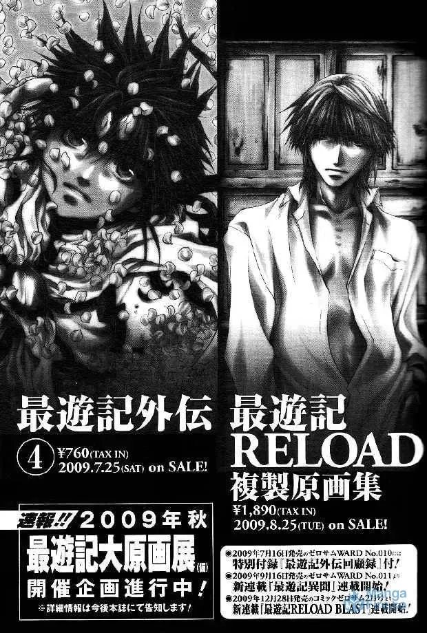 Saiyuki Reload Chapter 50 page 6 - 