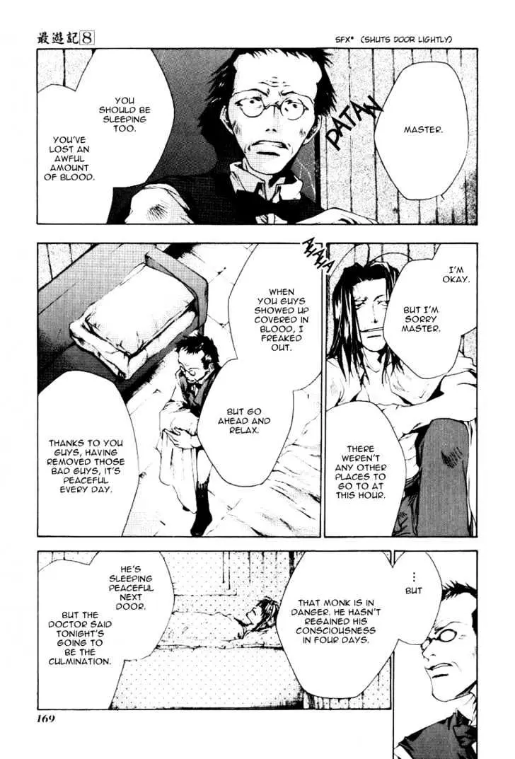 Saiyuki Chapter 49 page 12 - 