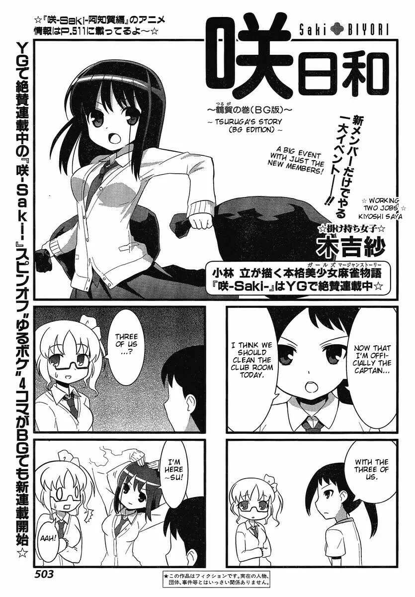 Saki Biyori (BG Ban) Chapter 1 page 1 - 
