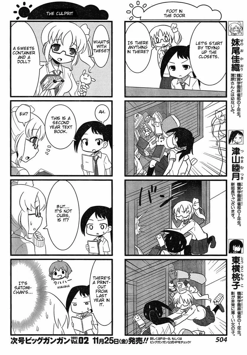 Saki Biyori (BG Ban) Chapter 1 page 2 - 