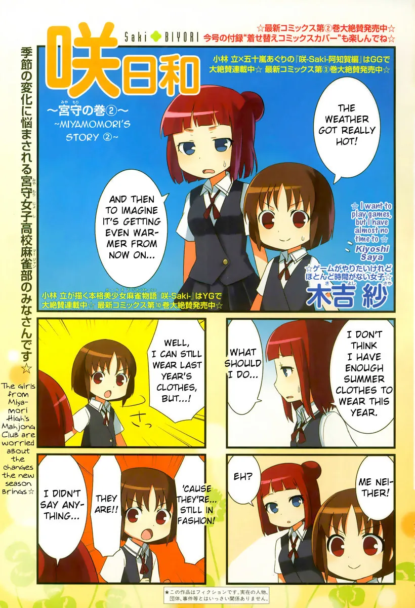 Saki Biyori (BG Ban) Chapter 10 page 1 - 