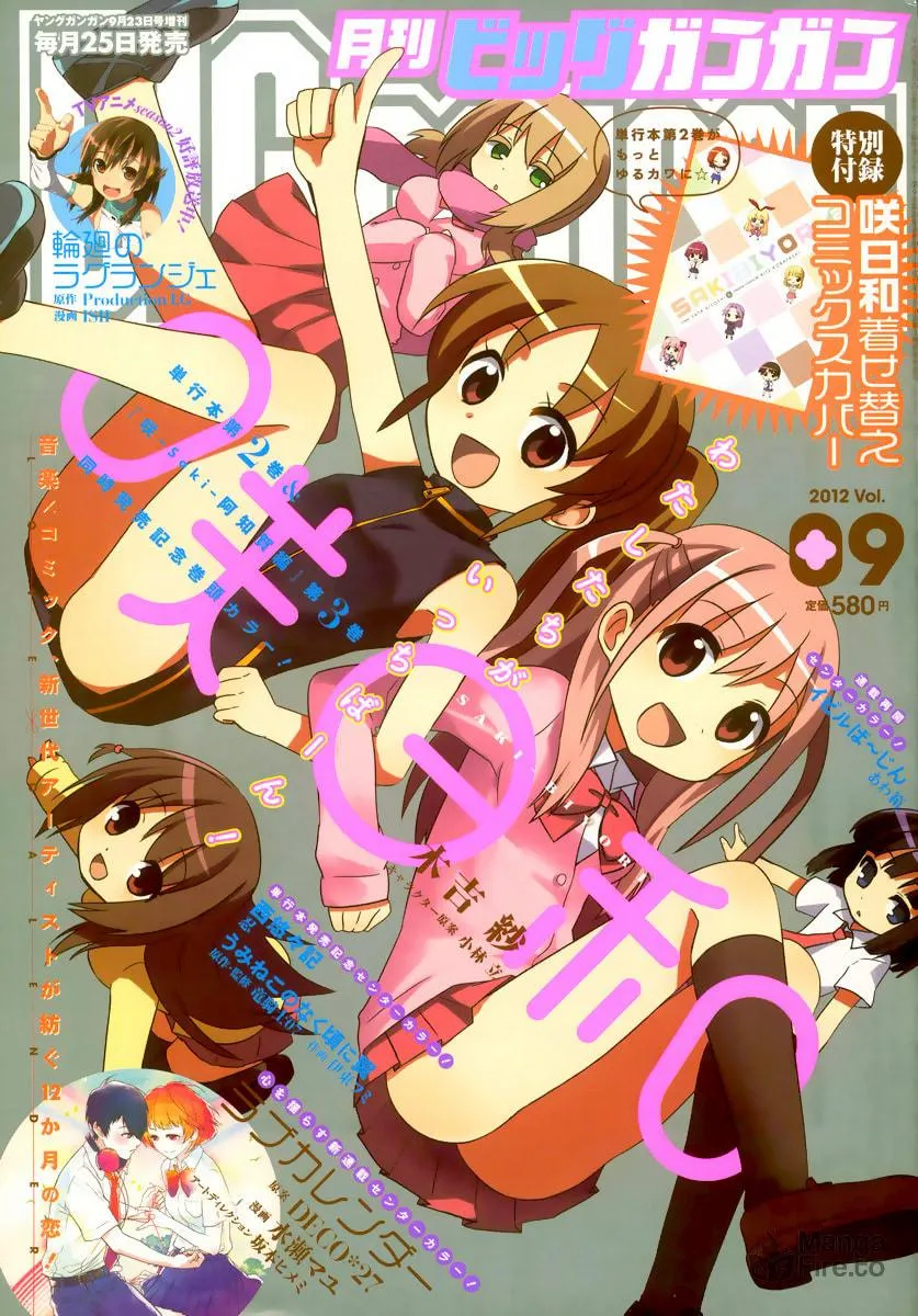 Saki Biyori (BG Ban) Chapter 10 page 9 - 