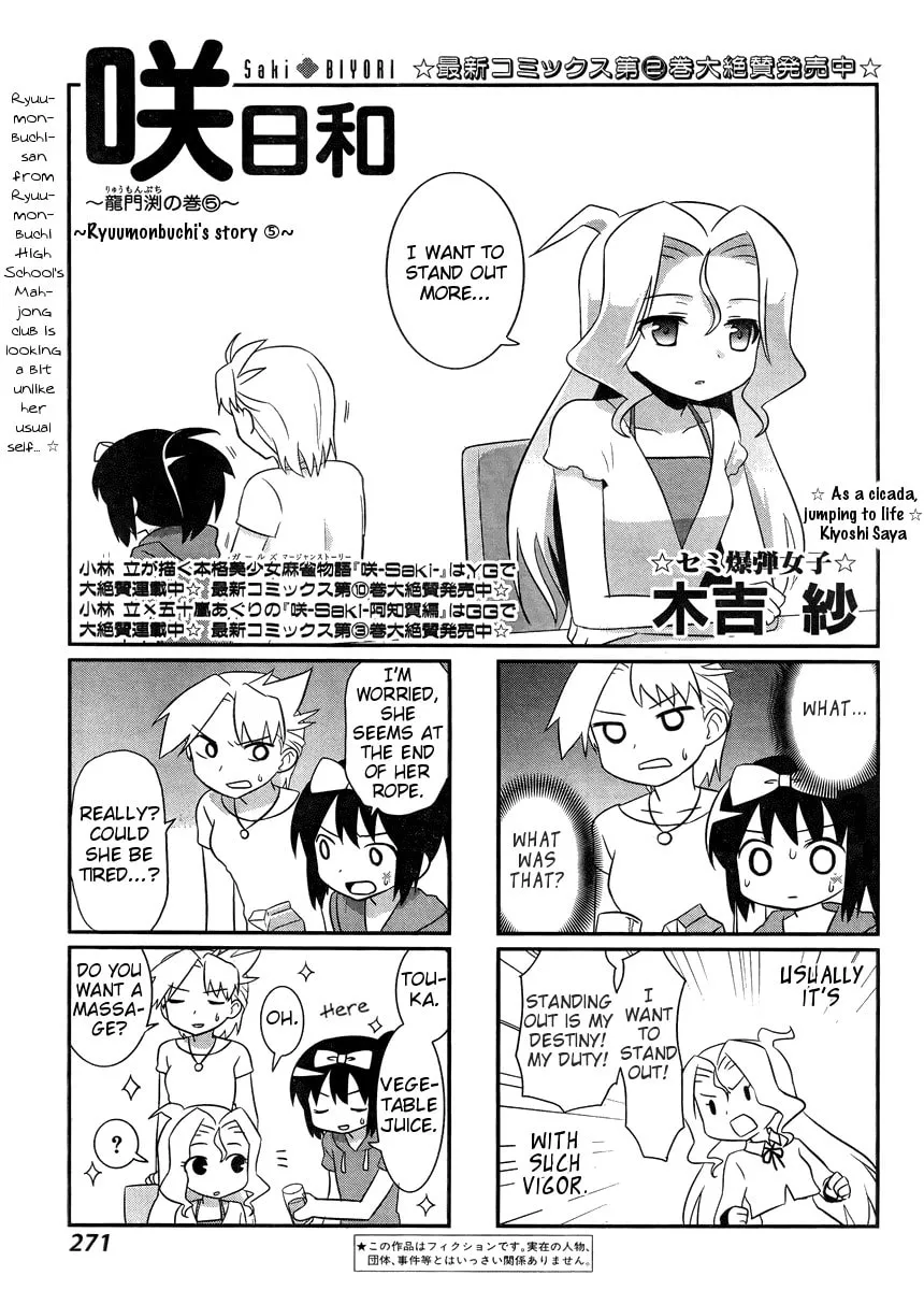 Saki Biyori (BG Ban) Chapter 11 page 1 - 