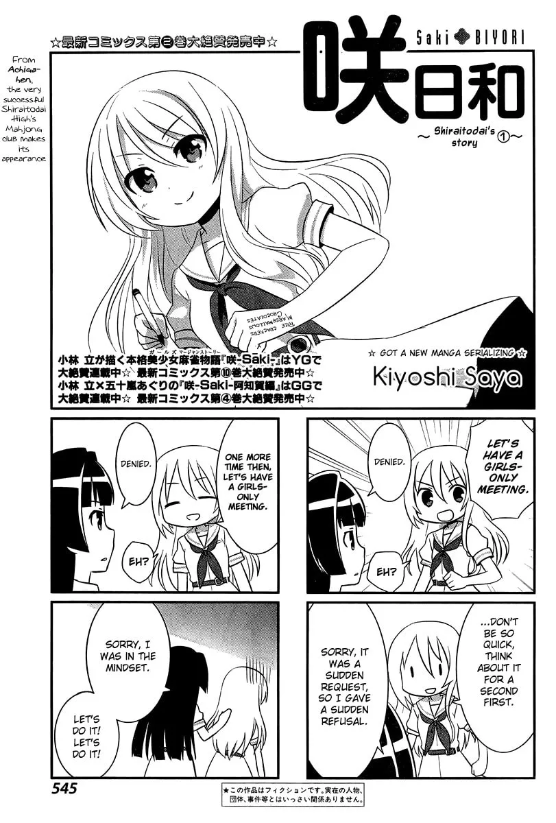 Saki Biyori (BG Ban) Chapter 13 page 1 - 