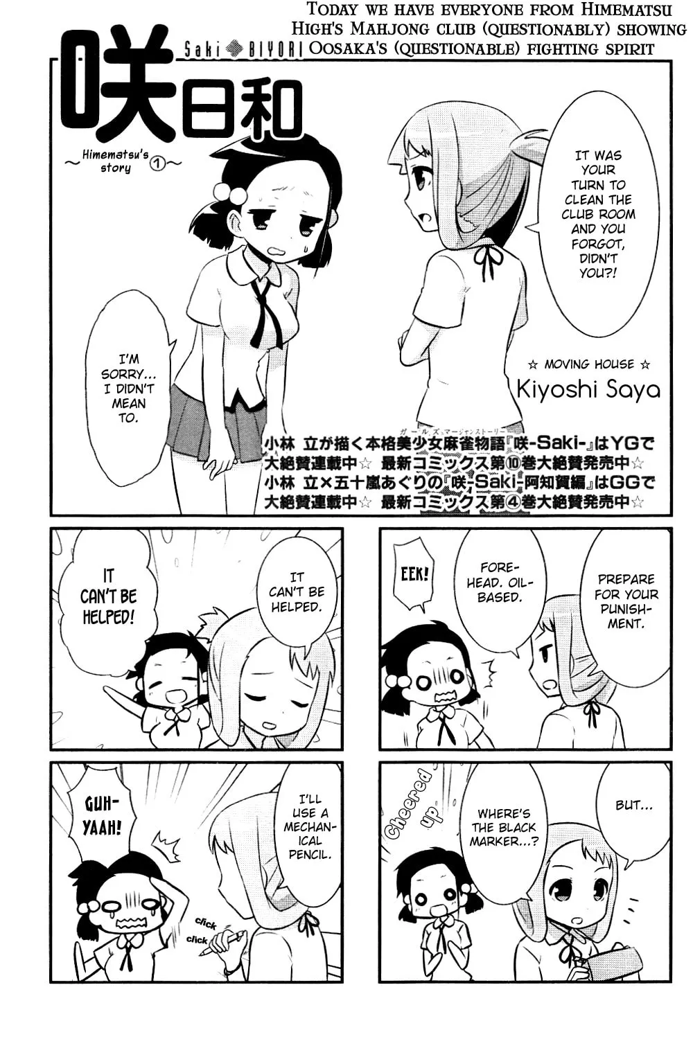 Saki Biyori (BG Ban) Chapter 14 page 1 - 