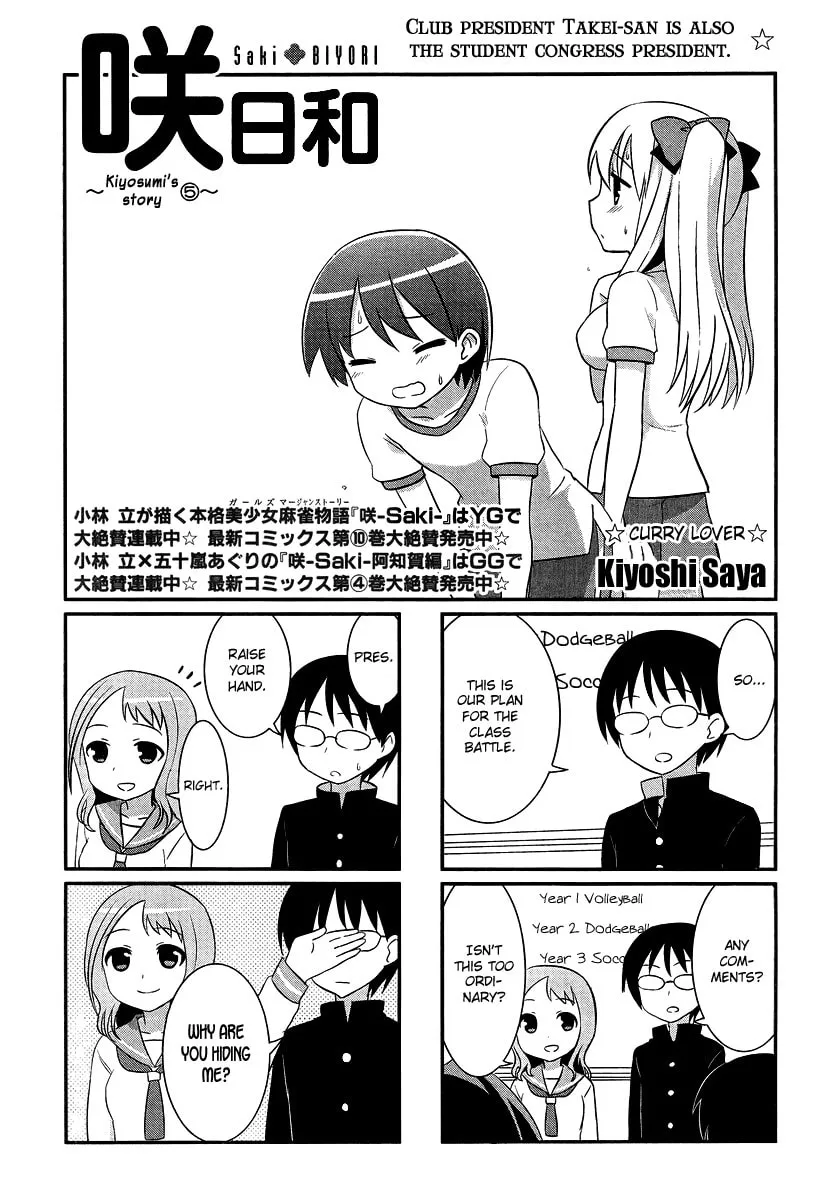 Saki Biyori (BG Ban) Chapter 15 page 1 - 
