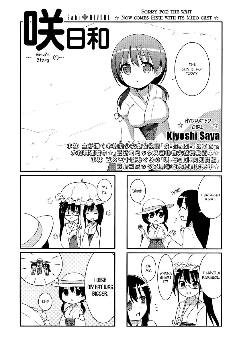 Saki Biyori (BG Ban) Chapter 17 page 1 - 