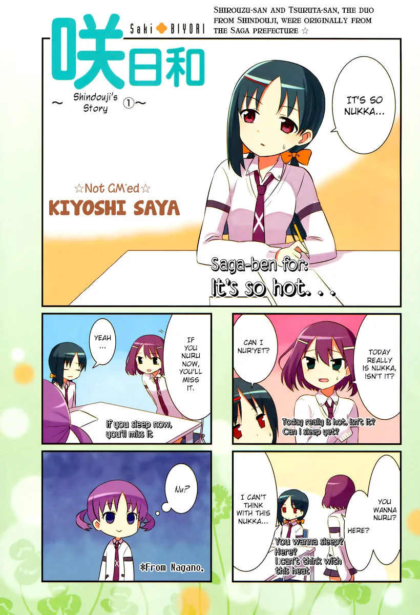 Saki Biyori (BG Ban) Chapter 18 page 1 - 