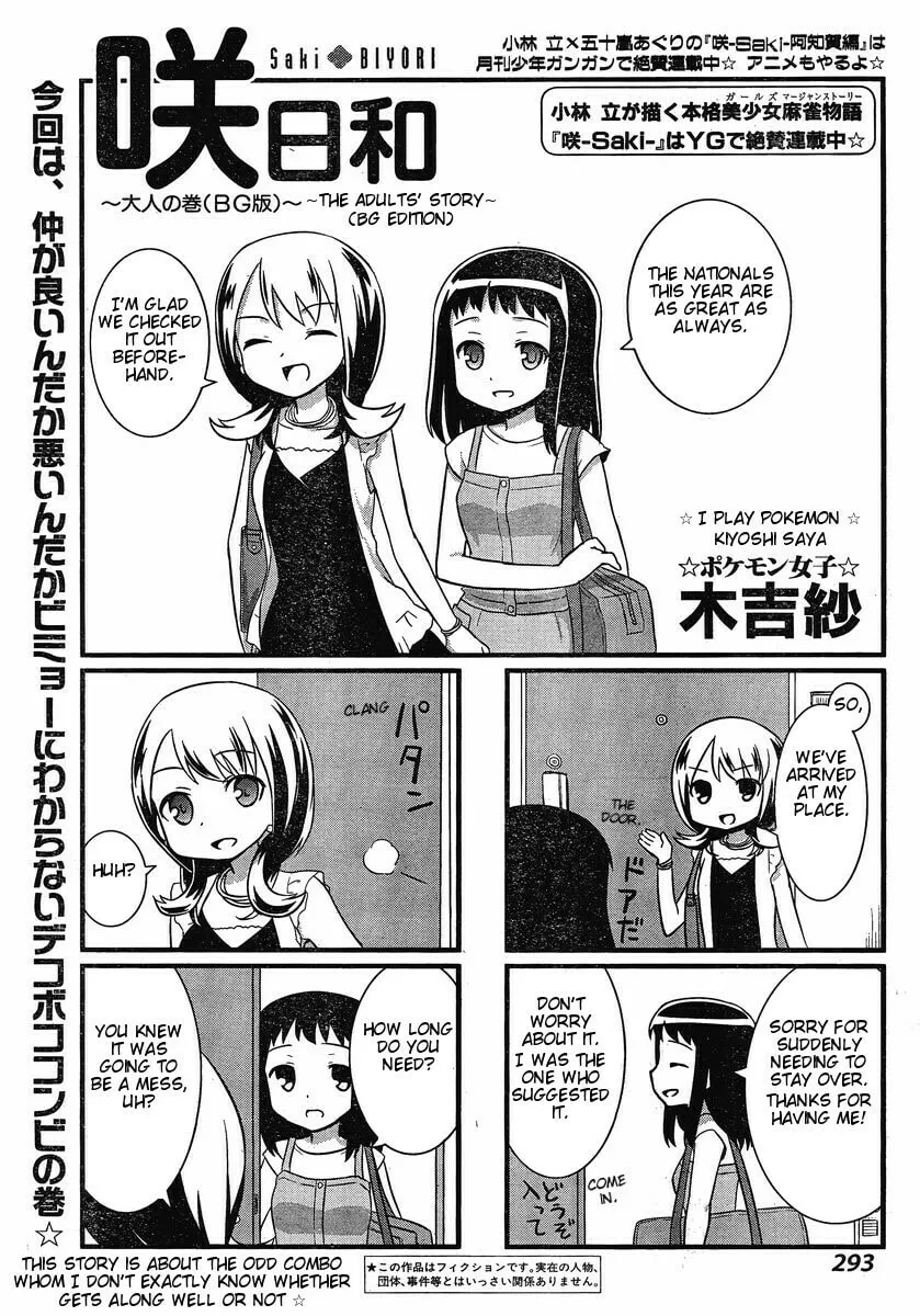 Saki Biyori (BG Ban) Chapter 2 page 1 - 
