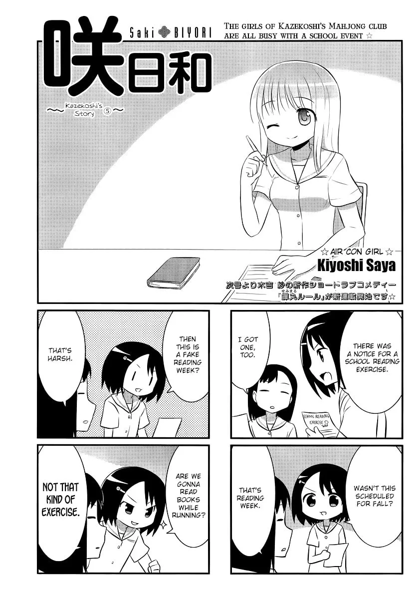 Saki Biyori (BG Ban) Chapter 20 page 1 - 