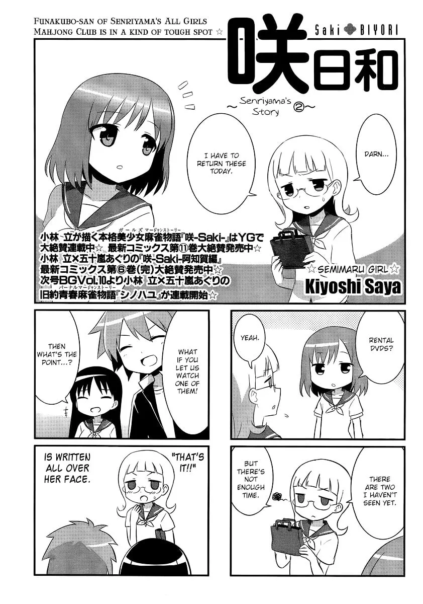 Saki Biyori (BG Ban) Chapter 21 page 1 - 