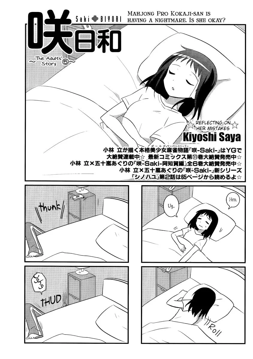 Saki Biyori (BG Ban) Chapter 22 page 1 - 