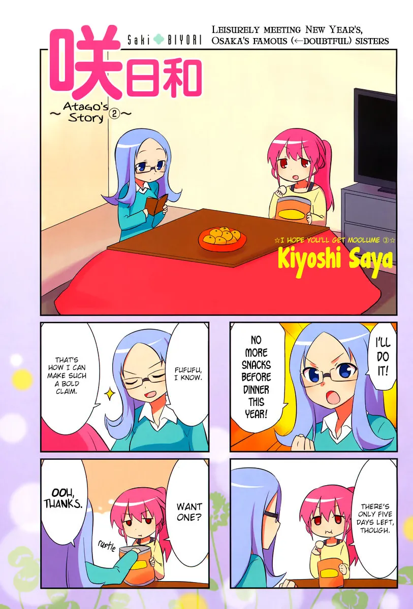 Saki Biyori (BG Ban) Chapter 23 page 1 - 